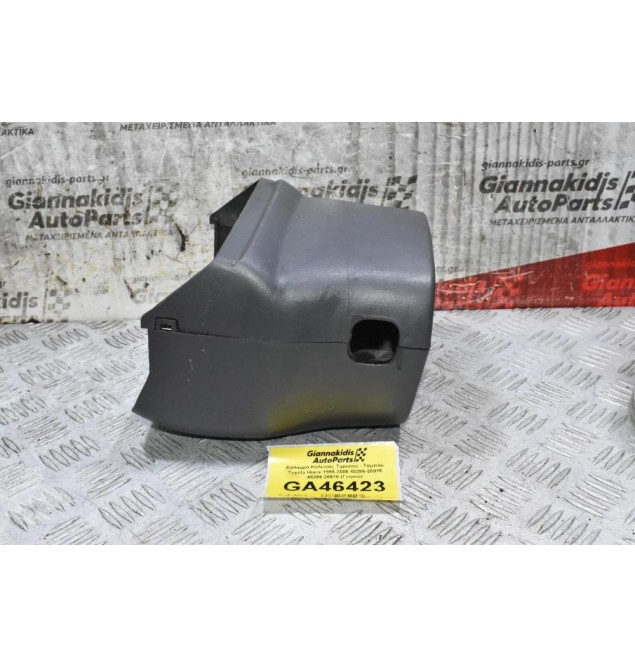 Κάλυμμα Κολώνας Τιμονιού - Ταμπλό Toyota Hiace 1998-2006 45286-26915 45286-26916 (Γνήσιο)