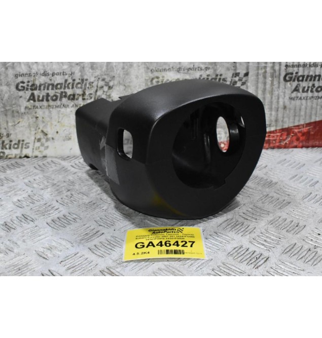 Κάλυμμα Κολώνας Τιμονιού - Ταμπλό Subaru Forester 2007-201 34341FG000 34341FG010 34341FG020
