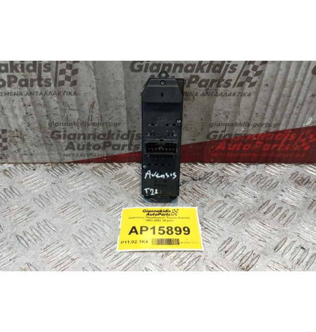 Διακόπτες Παραθυρων/ Toyota Avensis 1997-2003 14 pins