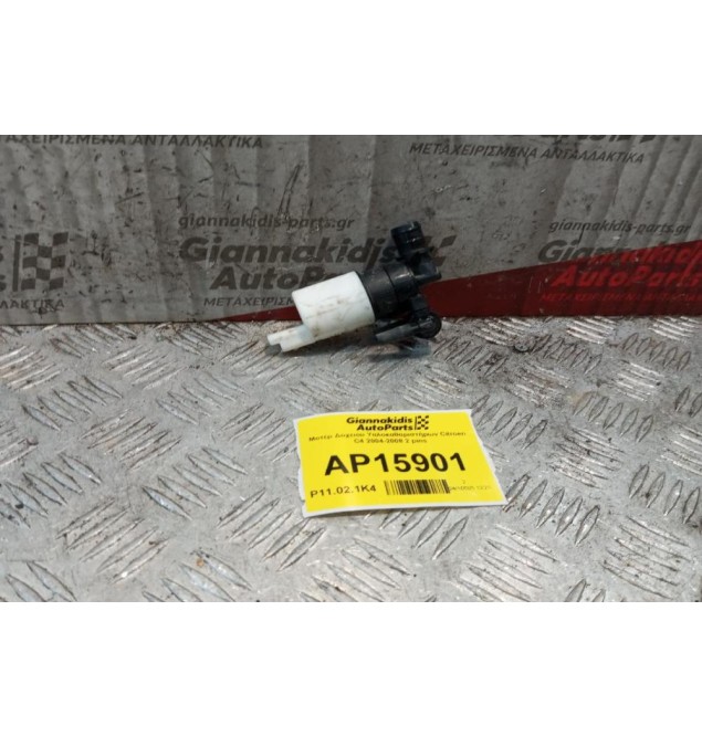 Μοτέρ Δοχειου Υαλοκαθαριστήρων Citroen C4 2004-2008 2 pins