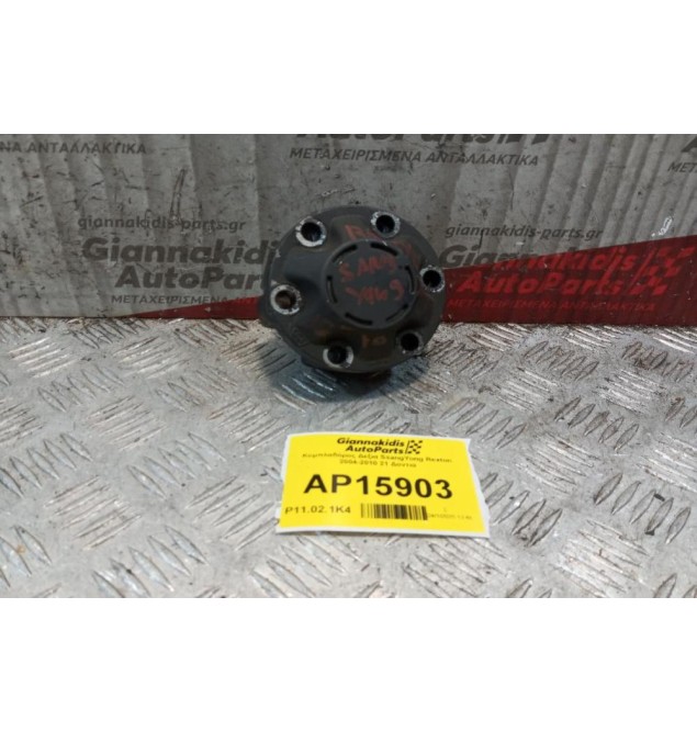 Κομπλαδόρος Δεξια SsangYong Rexton 2004-2010 21 Δοντια