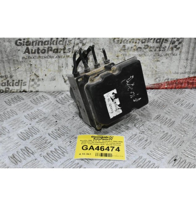 Μονάδα ABS Audi A4 / S4 Quatrro 2002-2008 8E0614517BH 0265950473 (Γνήσια) (Seat Exeo / Volkswagen Golf / Skoda Octavia)