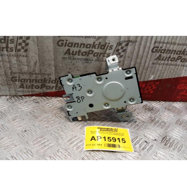 Μοναδα Ελεγχου Κεραιας Audi A3 P8 2003-2008 1+1+1+3 pins 8P4035225D