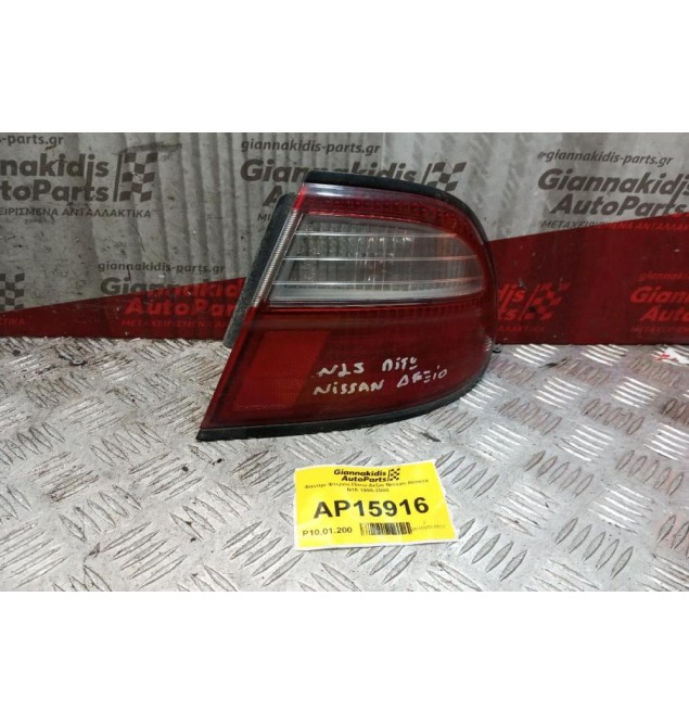 Φανάρι Φτερου Πίσω Δεξια Nissan Almera N15 1995-2000
