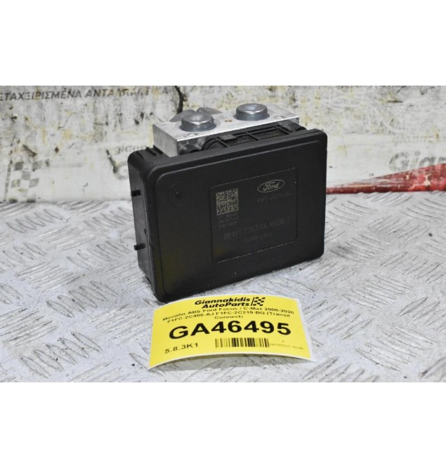 Μονάδα ABS Ford Focus / C-Max 2008-2020 F1FC-2C405-AJ F1FC-2C219-BG (Transit Connect)