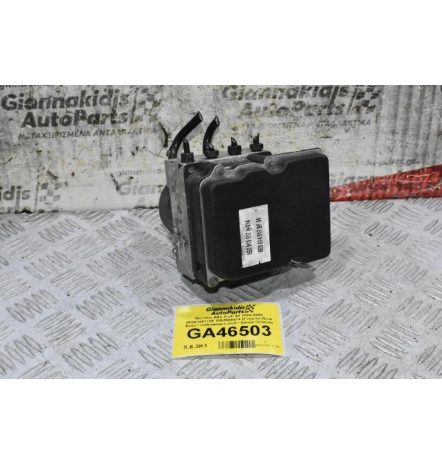 Μονάδα ABS Audi A4 2004-2008 8E0614517BF 0265950474 (Γνήσια) (Seat Exeo / Volkswagen Golf / Skoda Octavia)