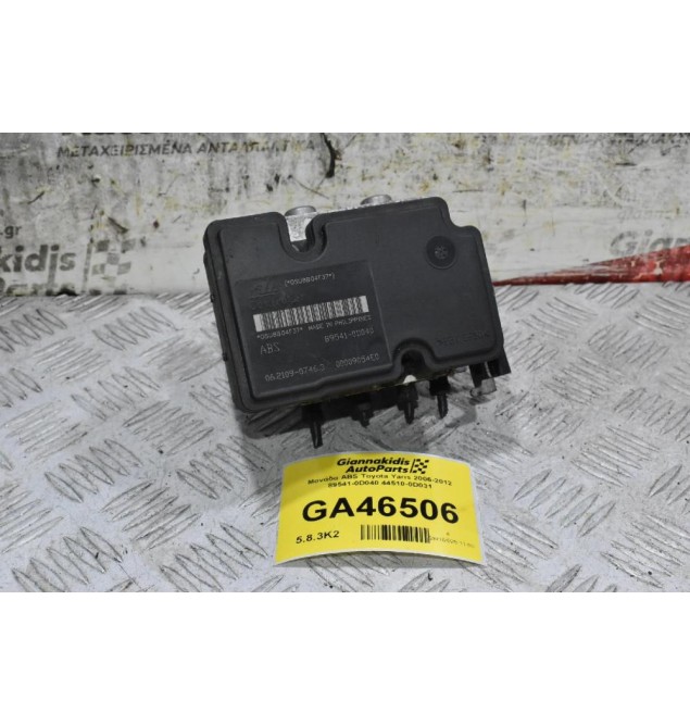 Μονάδα ABS Toyota Yaris 2006-2012 89541-0D040 44510-0D031