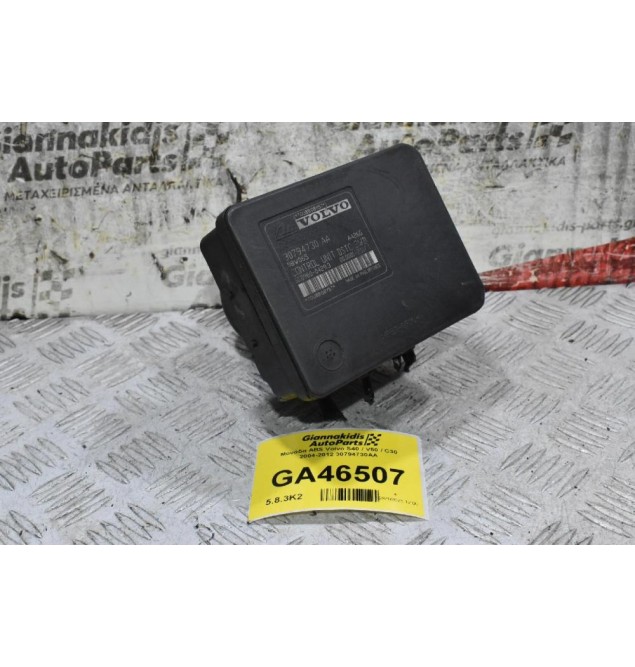 Μονάδα ABS Volvo S40 / V50 / C30 2004-2012 30794730AA
