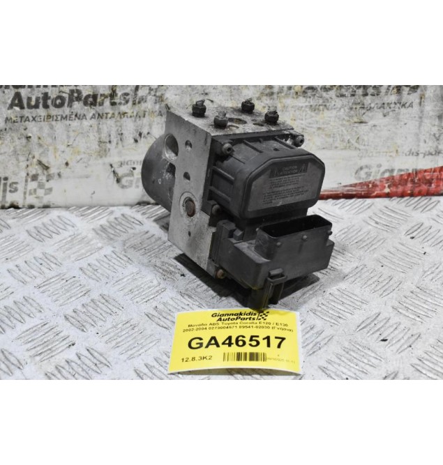 Μονάδα ABS Toyota Corolla E120 / E130 2002-2004 0273004571 89541-02030 (Γνήσια)