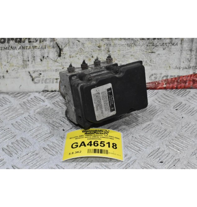 Μονάδα ABS Toyota Avensis T25 2003-2008 BOSCH 44510-05042 0265231464 0265800382