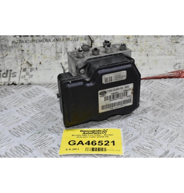 Μονάδα ABS Ford S-Max - Mondeo 2010-2017 CG91-2C405-FB