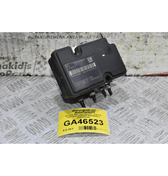 Μονάδα ABS Opel Astra H - Zafira B 2004-2010 24447833 00005856C3 24447833BE