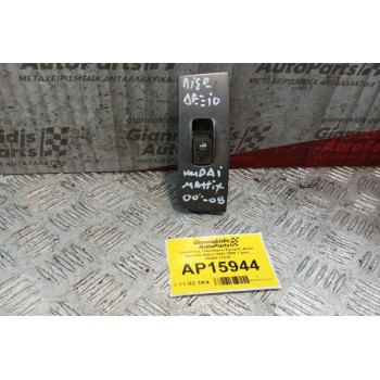 Διακόπτης Παραθυρου Εμπρος Δεξια Hyundai Matrix 2001-2008 7 pins 93580-17510