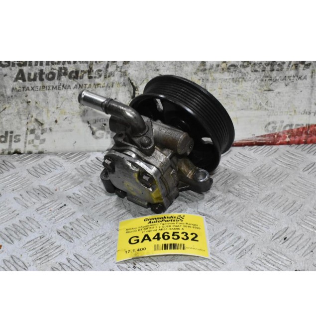 Αντλία Υδραυλικού Τιμονιού Ford Ranger - Mazda BT-50 2.2 3.2 QJ2R P4AT 2010-2020 (Γνήσιο) AB31-3A696-A