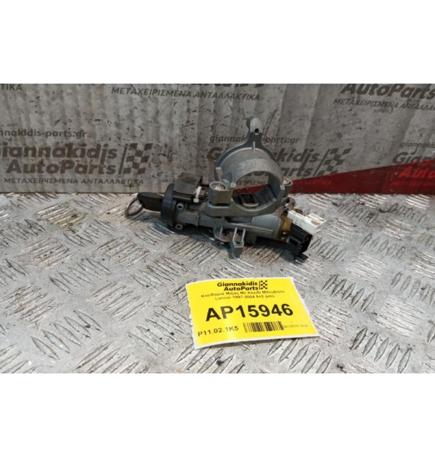Κλειδαριά Μιζας Με Κλειδι Mitsubishi Lancer 1997-2004 5+2 pins