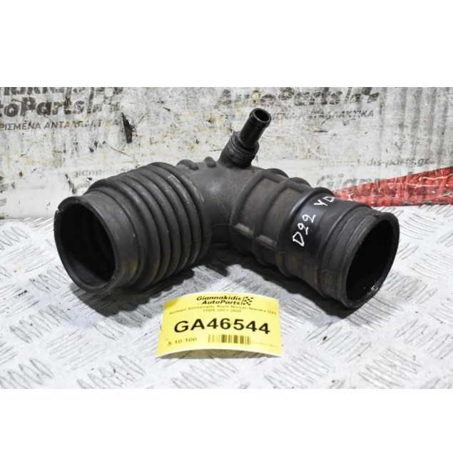 Κολάρο Εισαγωγής Αέρα Nissan Navara D22 YD25 2001-2005