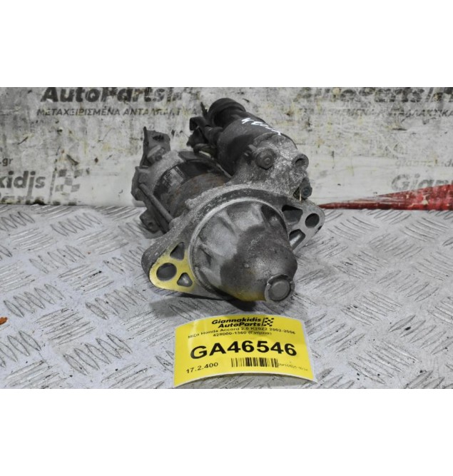 Μίζα Honda Accord 2.0 K20Z2 2002-2006 428000-1360 (Γνήσια)