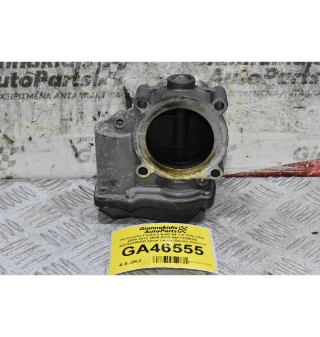 Πεταλούδα Γκαζιού Audi A4 1.8 TFSI CDA 2005-2012 2005-2012 06F133062Q A2C53390403 (Seat Leon) (Skoda Octavia) (Volkswagen Golf)