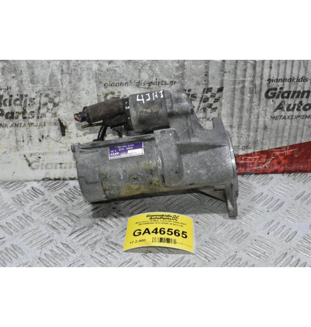 Μίζα Isuzu D-Max 3.0 4JH1 2002-2007 8973658240 S13-555A (9 Δόντια)