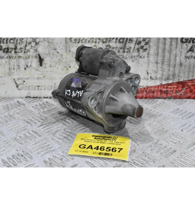 Μίζα Daihatsu Terios K3 / 3SZ 2006-2011 DENSO 28100-97401 228000-9253