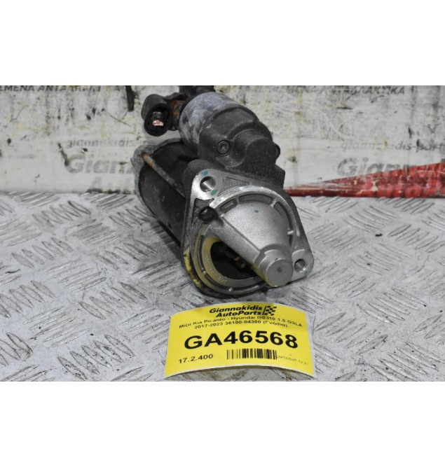 Μίζα Kia Picanto - Hyundai I20 I10 1.0 G3LA 2017-2023 36100-04300 (Γνήσια)