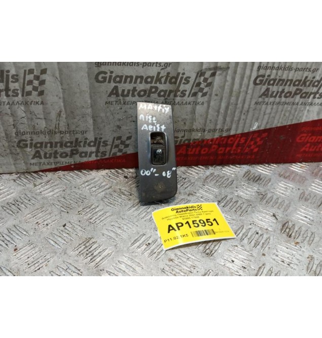 Διακόπτης Παραθυρου Πισω Αριστερα Hyundai Matrix 2001-2008 7 pins 93580-17500