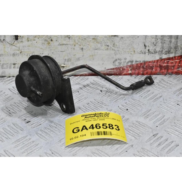 Ενεργοποιητής - Waste Gate Mitsubishi L200 2.5 4D56 2001-2005 (Ηλεκτρόγκαζη)