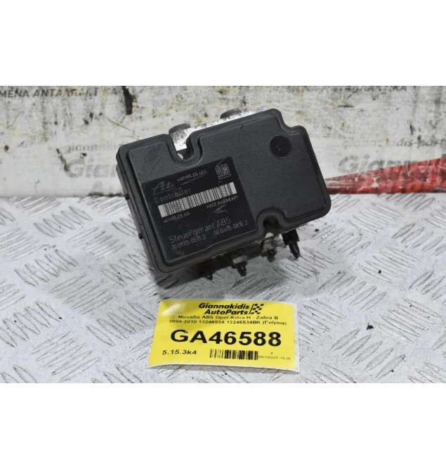 Μονάδα ABS Opel Astra H - Zafira B 2004-2010 13246534 13246534BK (Γνήσια)