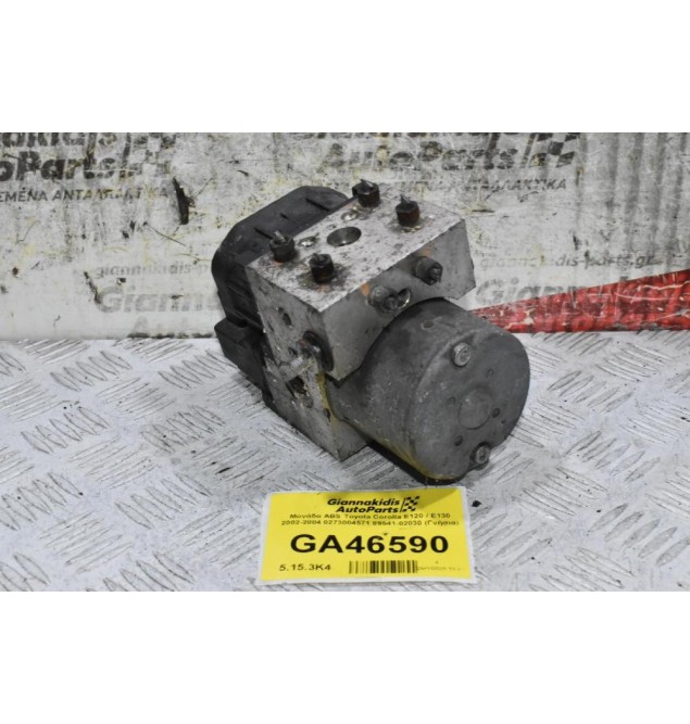 Μονάδα ABS Toyota Corolla E120 / E130 2002-2004 0273004571 89541-02030 (Γνήσια)