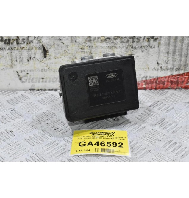 Μονάδα ABS Ford Fiesta - B-MAX 2005-2019 D1B1-2C013-BE D1B1-2C405-AG (Γνήσια)