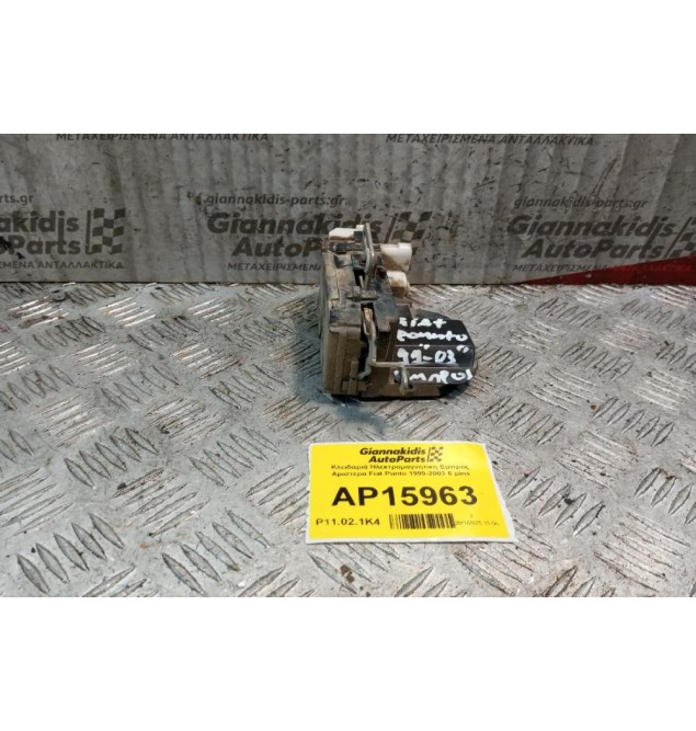 Κλειδαριά Ηλεκτρομαγνητικη Εμπρος Αριστερα Fiat Punto 1999-2003 6 pins