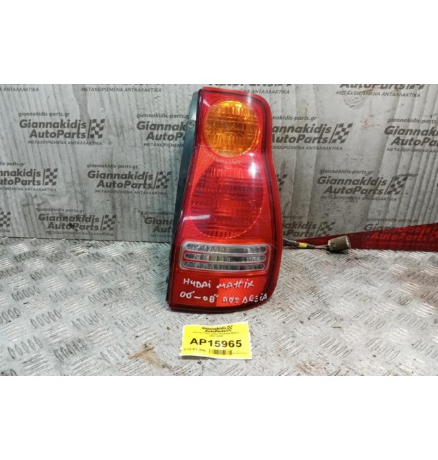 Φανάρι Πίσω Δεξια Hyundai Matrix 2001-2008