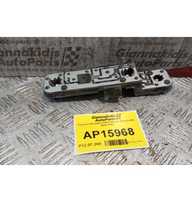 Πλακετα Φανάριου Πίσω Nissan Almera Ν16 2000-2002