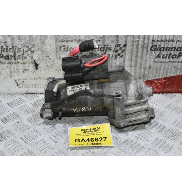 Μίζα Ford Transit ABFA 2000-2006 YC1U-11000-AF (19 Δόντια)