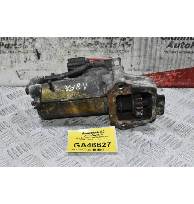 Μίζα Ford Transit ABFA 2000-2006 YC1U-11000-AF (19 Δόντια)