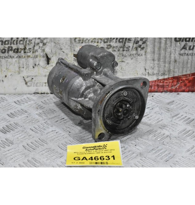 Μίζα Isuzu D-Max 3.0D 4JJ1 2007-2012 S13557B 898028-1990 (9 Δόντια)