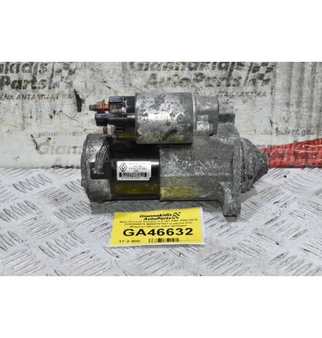 Μίζα Renault Kangoo 1.5 dCi K9K 2002-2010 8200584675 M000T87881 (Laguna Clio Megane) (Nissan Juke Qashqai)