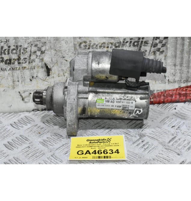 Μίζα Volkswagen Golf - Passat 1.6 BLF 2004-2011 02M91023M 2811064543 (Seat - Audi - Skoda)