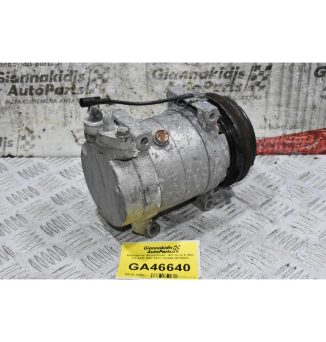 Κομπρεσέρ Aircondition - A/C Isuzu D-Max 3.0 4JJ1 2007-2012 740266 25186533