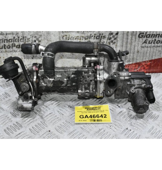 Βαλβίδα Καυσαερίων EGR - Ψυγείο Hyundai i40 - Kia Sportage 1.7D CRDI 2015-2020 28410-2A850