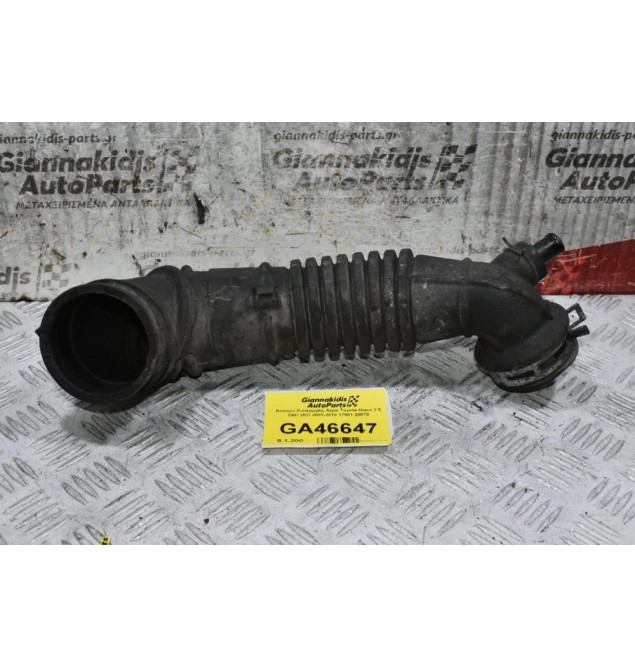 Κολάρο Εισαγωγής Αέρα Toyota Hiace 2.5 D4D 2KD 2001-2010 17881-30070