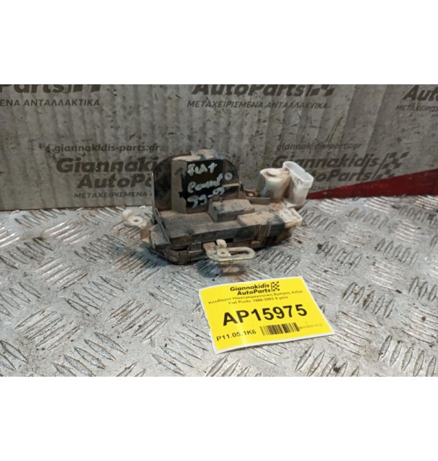 Κλειδαριά Ηλεκτρομαγνητικη Εμπρος Δεξια Fiat Punto 1999-2003 6 pins