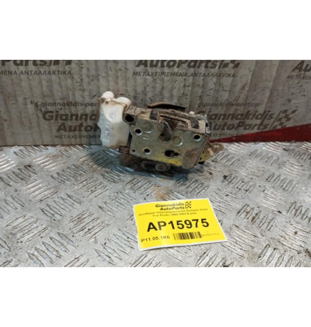 Κλειδαριά Ηλεκτρομαγνητικη Εμπρος Δεξια Fiat Punto 1999-2003 6 pins