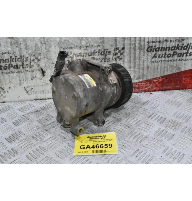 Κομπρεσέρ Aircondition A/C Ford Ranger 3.2 P5AT 2011-2018 AB39-19D629-BD (Γνήσιο)