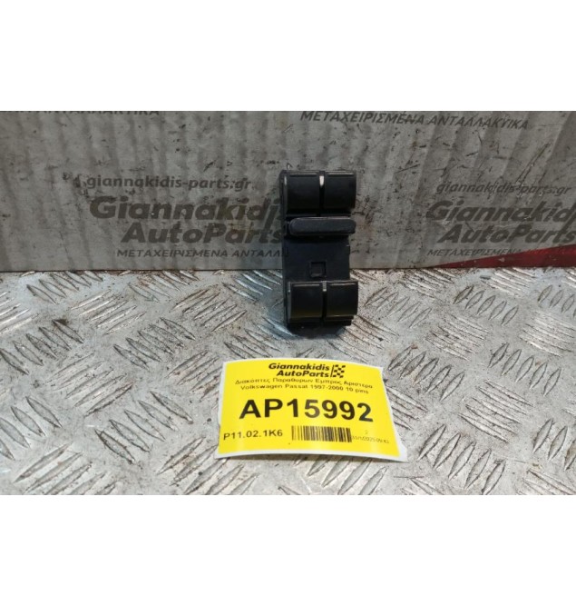 Διακόπτες Παραθυρων Εμπρος Αριστερα Volkswagen Passat 2005-2011 10 pins