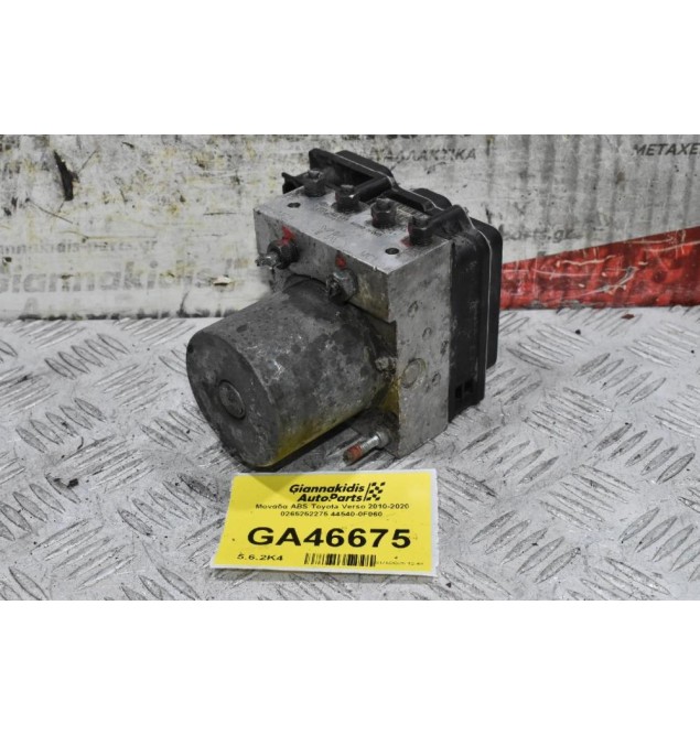 Μονάδα ABS Toyota Verso 2010-2020 0265252275 44540-0F060