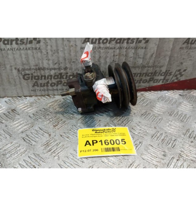 Αντλία Υδραυλικού Τιμονιού Opel Campo Κωδ.Κινητηρα 4JA1 1991-1994 897084953