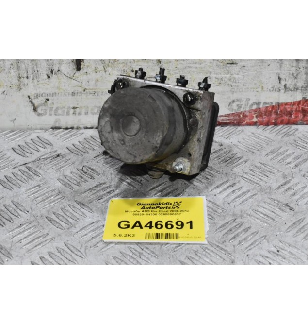 Μονάδα ABS Kia Ceed 2006-2012 58920-1H300 0265800637