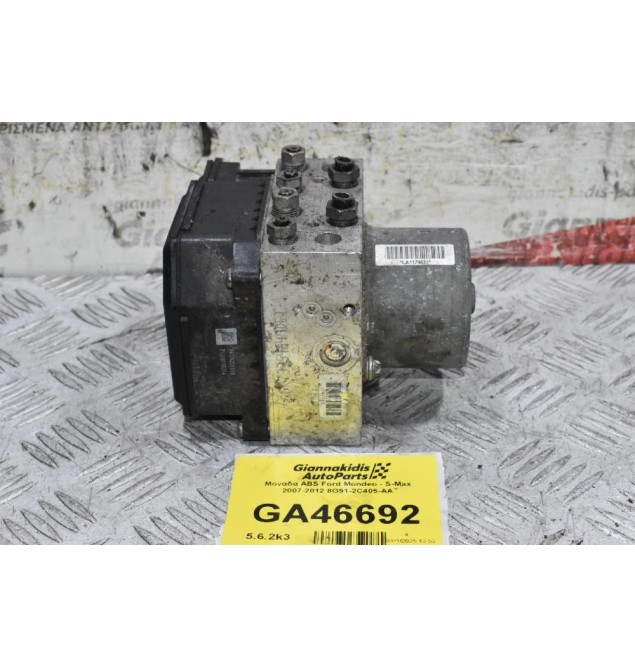 Μονάδα ABS Ford Mondeo - S-Max 2007-2012 8G91-2C405-AA