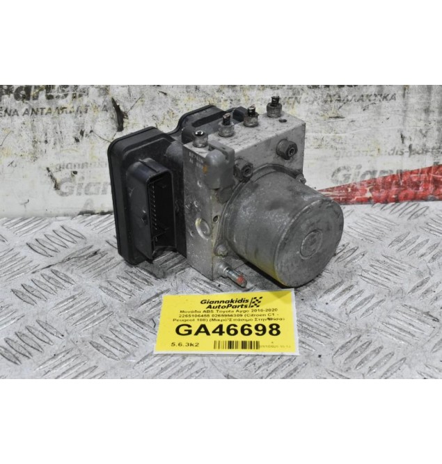 Μονάδα ABS Toyota Aygo 2010-2020 2265106455 0265956309 (Citroen C1 - Peugeot 108) (Μικρό Σπάσιμο Στην Φίσα)